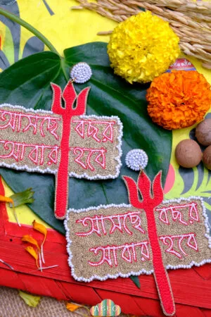 Asche Bochor Abar Hobe